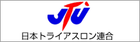 日本トライアスロン協会